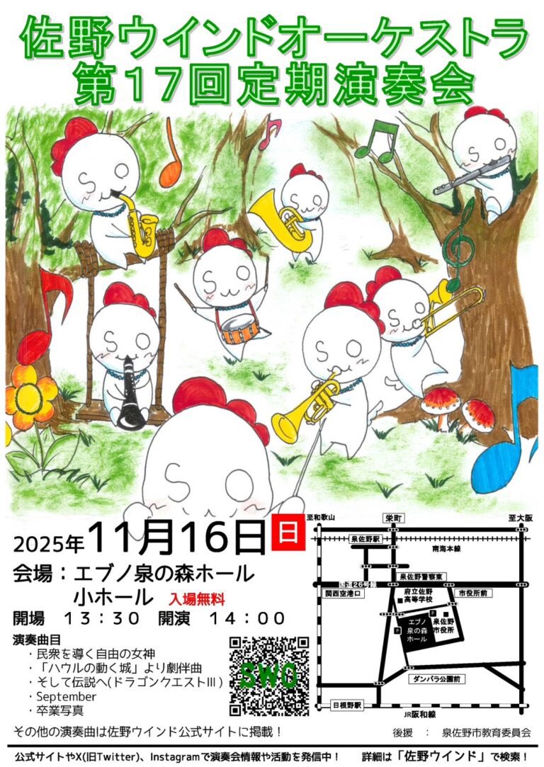sanowind's tweet photo. 定期演奏会まであと7日になりました！
練習も熱気を帯びています！ https://t.co/jd0IRESIIz