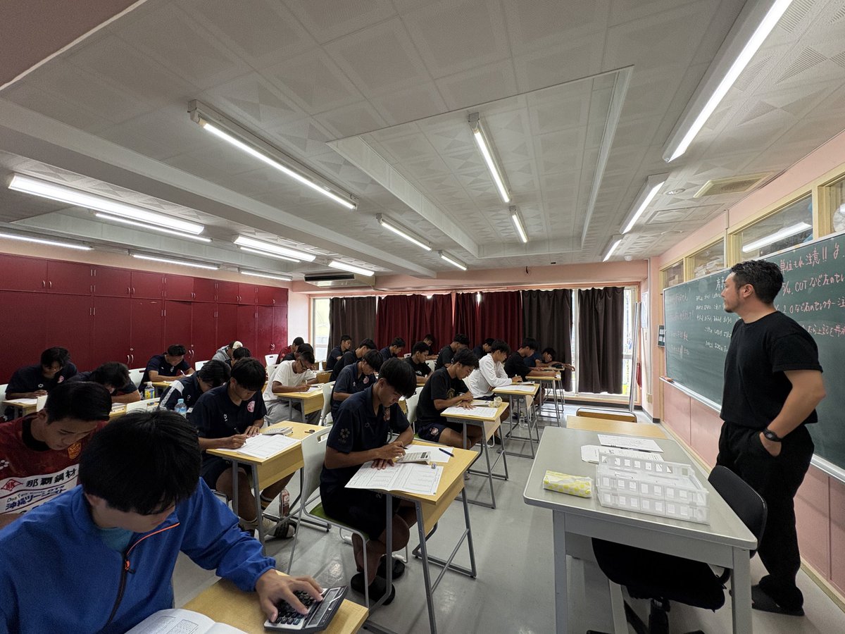 fcryukyu_gakuin's tweet image. 本日は校舎で
ビジネス計算実務検定を実施🧮✏️

技能連携校である当校では、一般生、ユース生も通い商業科目を学んでいます🏫

サッカー部生は選手権予選決勝の翌日ですが、朝早くから合格を目指し受験しています。

みんな合格目指して頑張れ☺️👍

#FC琉球高等学院
#鹿島朝日高校沖縄
#技能連携校