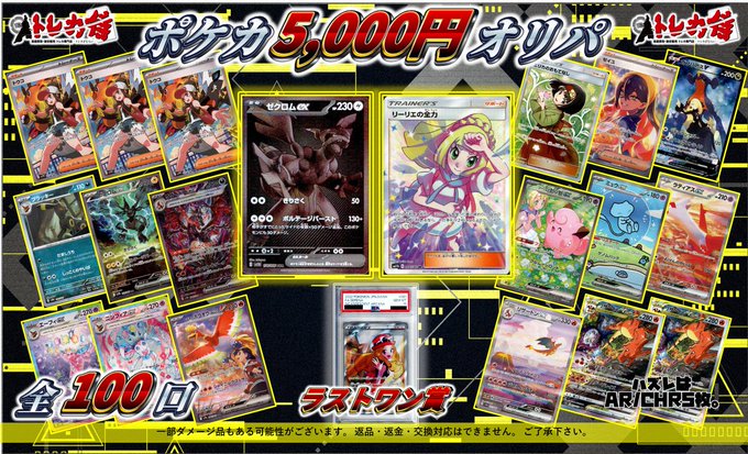 翌日発送 ルードザーナ キャラプレミアムトレジャー パクリオ 各3枚 メルカリ便 翌日発送 ルードザーナ キャラプレミアムトレジャー パクリオ 各3枚