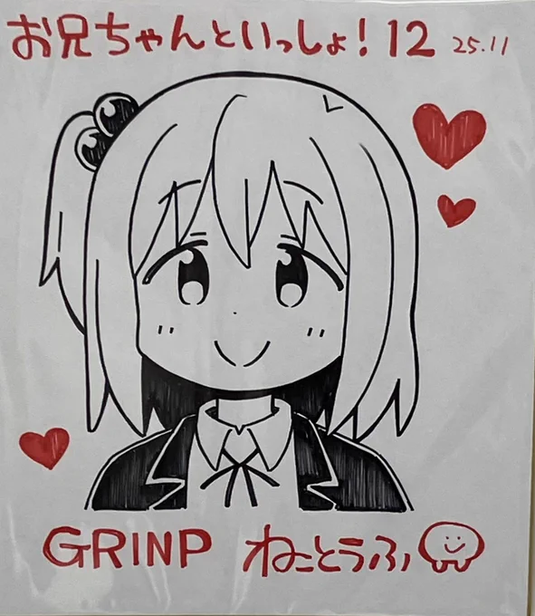 ぷにケ用アフター色紙描きました〜 