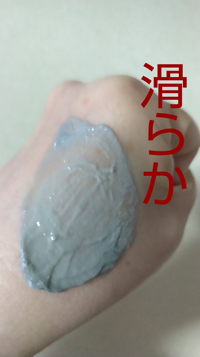 ✨BRMUD✨
RECOVERY MUD PACK
TO FOAM CLEANSER
▶️ 洗顔料としてもパックとしても使えるので肌状態にあわせて使用可能です
▶️ 角質と皮脂を優しく吸着してくれるので敏感肌の人にも大丈夫ですね🤗
💡ぬるま湯でしっかり洗い流して冷水で肌をしめたら
スッキリ感が増します💡
#pr
#BRMUD