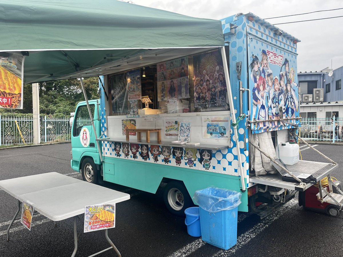 ラブライブサンシャイン 沼津キッチンカー 夏祭りフルコンプ 商品情報】【Aqours】 ラブライブ！サンシャイン!!『沼津地元愛まつり