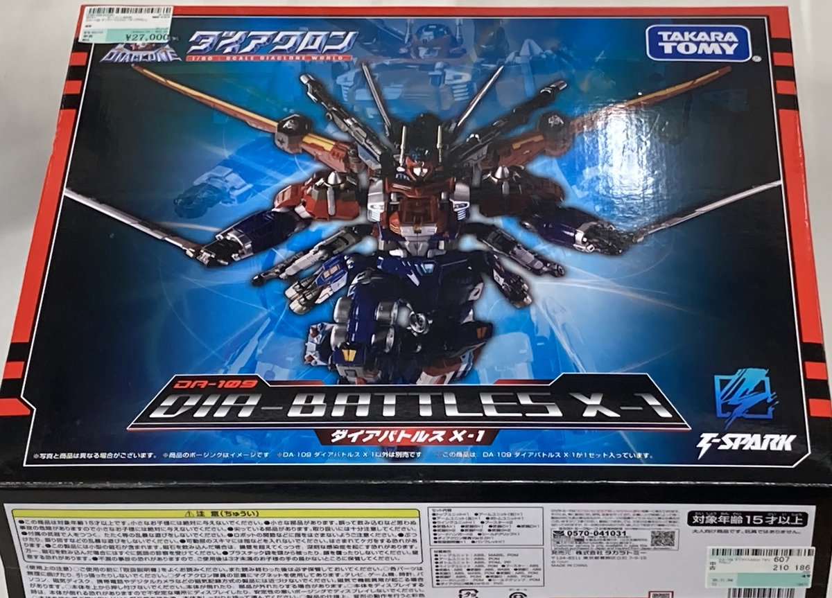 駿河屋 天文館店 on X