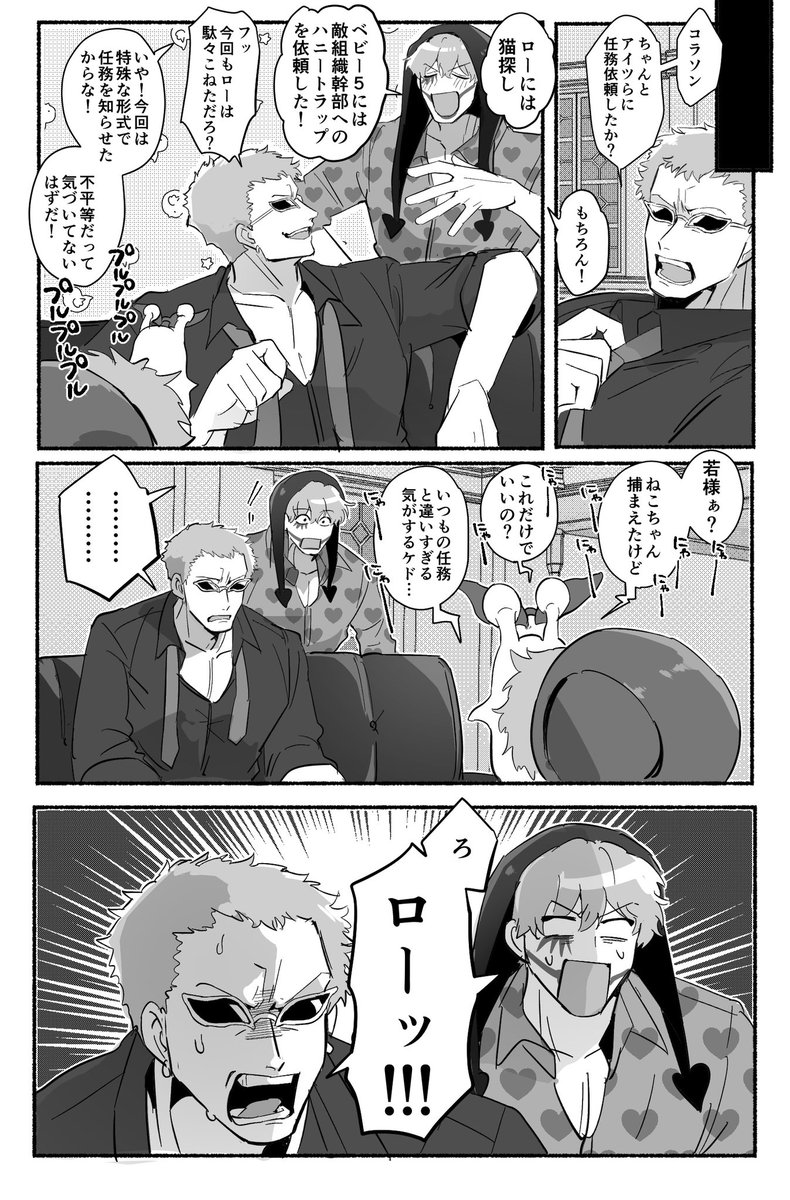 【右腕生存if】🦩＋❤️‍🔥＋🐯