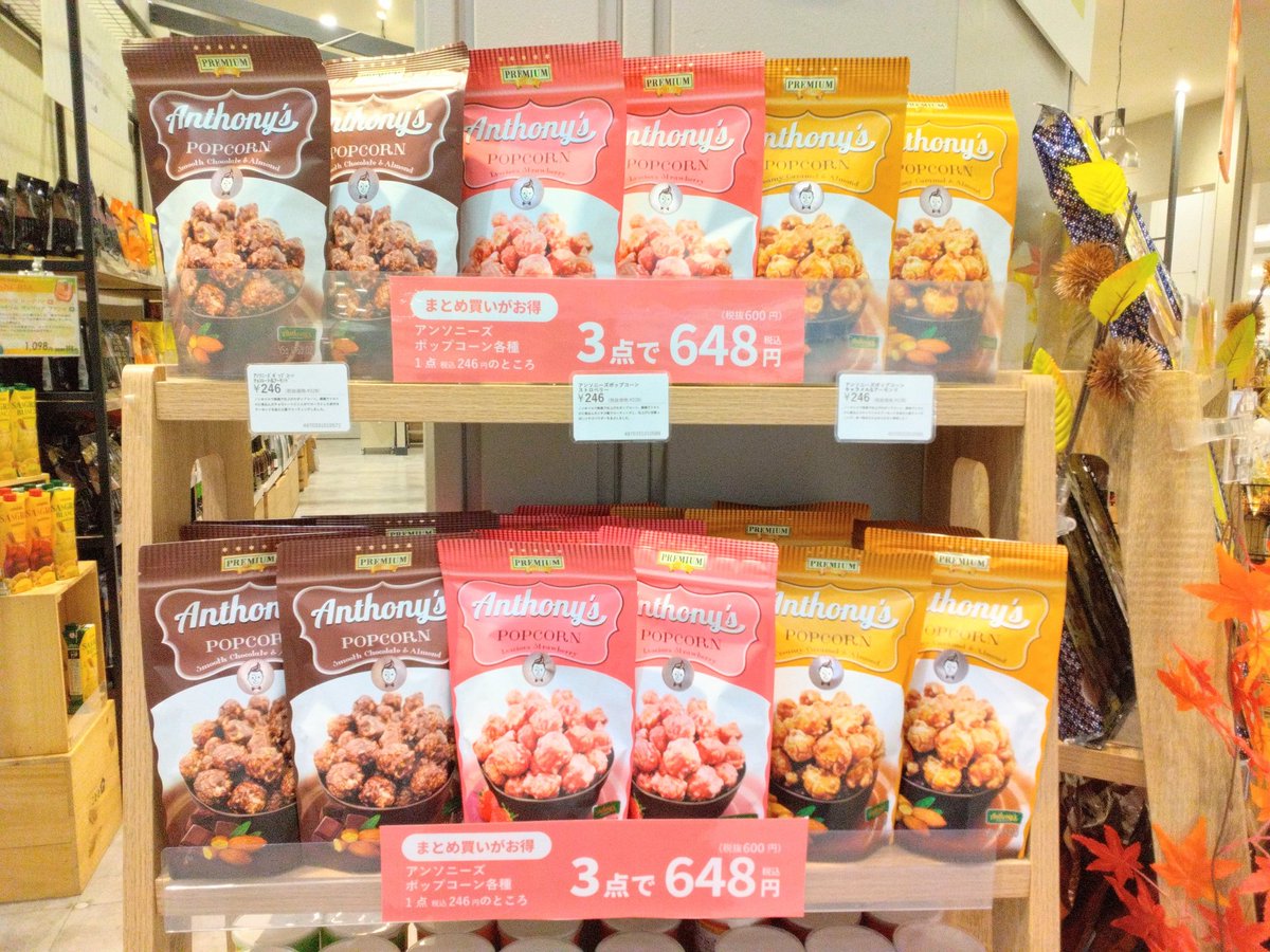 こんにちは☀ こととや名取店です！ 本日のおすすめ商品を紹介します