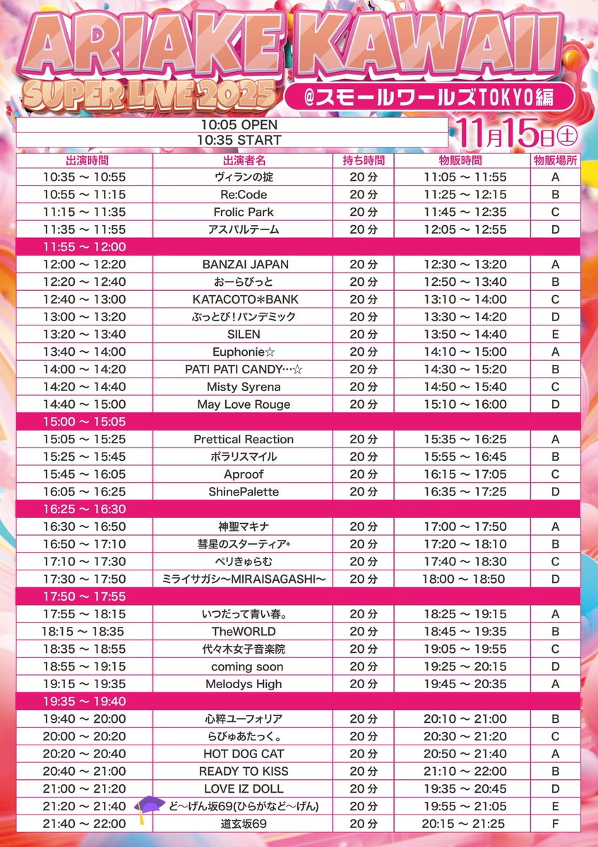 ど〜げん坂69 on X