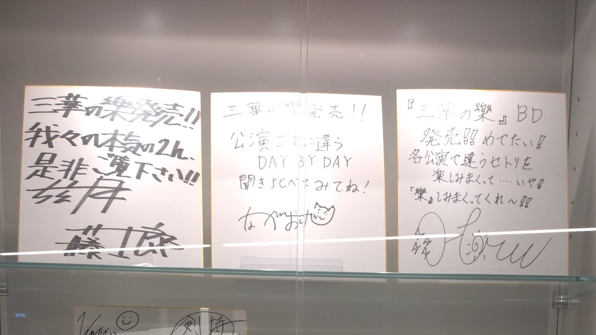 nozomi_04_twist's tweet photo. ※現在渋谷TSUTAYAさんから、VΔLZ三華の樂アルバム発売記念の直筆サイン色紙は撤去されているので注意 https://t.co/FFtNF11XSH