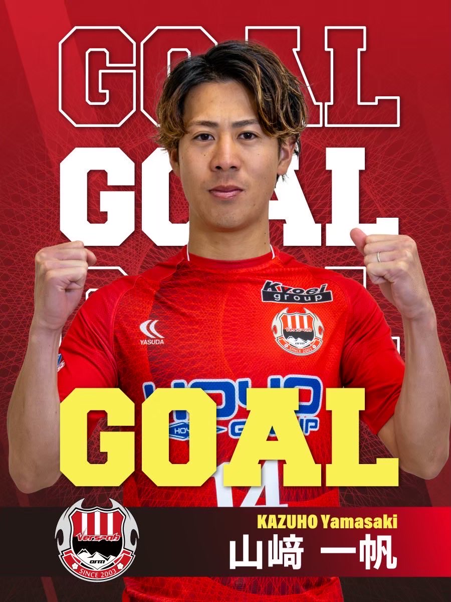 ⚽️GOAL!!!!⚽️ JFL 第28節 V大分 1-2 浦安・市川 後半26分 得点者