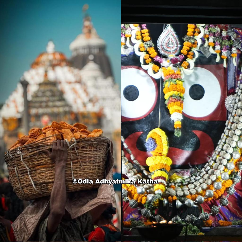 Jay Jagannath 🙏