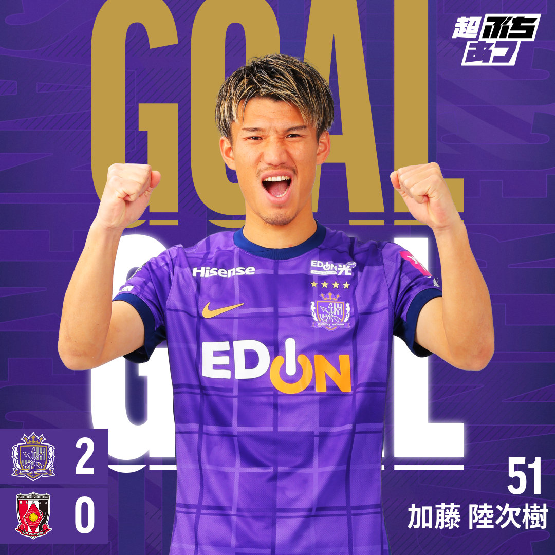 𝐆𝐎𝐎𝐎𝐎𝐀𝐋!!!⚽ 広島🟣 2-0 🔴浦和 ⌚️後半30分 #加藤陸次樹