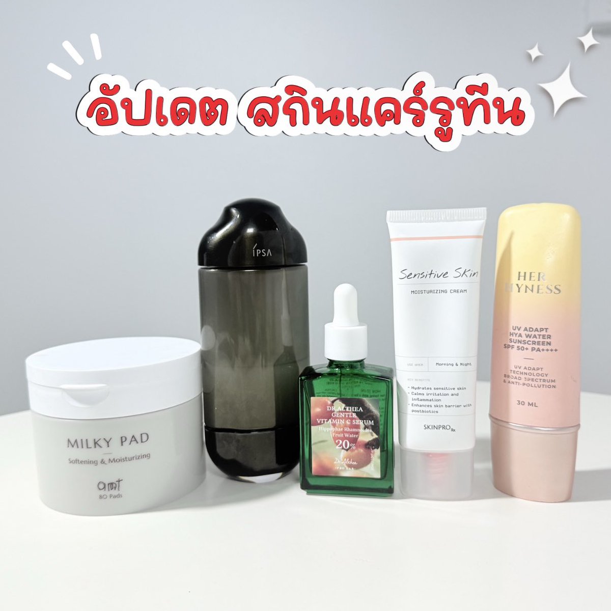 🌈ป่านฉะนี้ จะรีวิว🍭 tweet media