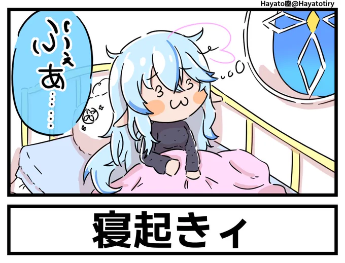 #らみあーと 