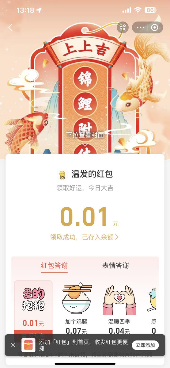 Zxc1345798's tweet photo. @daozhangbiquan 抽到了但是没找到bsc网络 https://t.co/3hZ4oXODZI