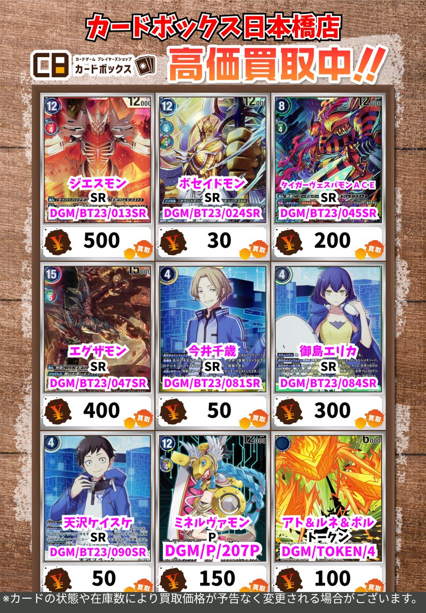 カードボックス日本橋店 on X