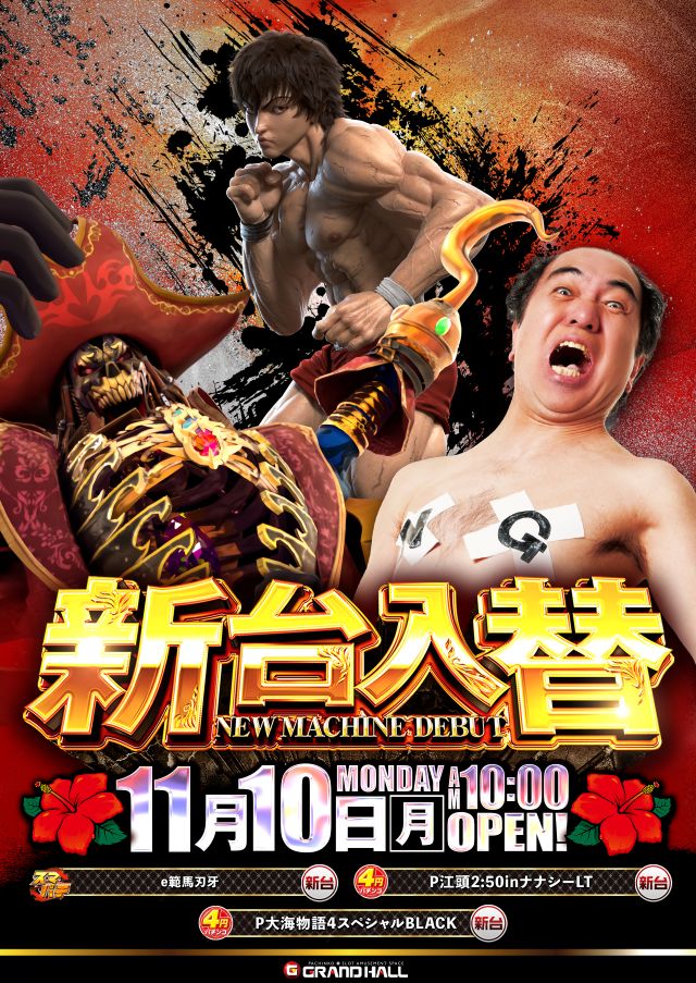 グランドホール西高島平店 on X