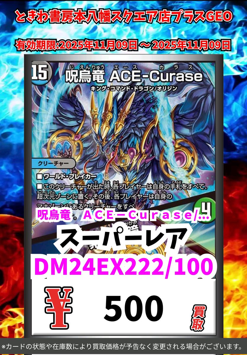 ときわ書房本八幡スクエア店 on X