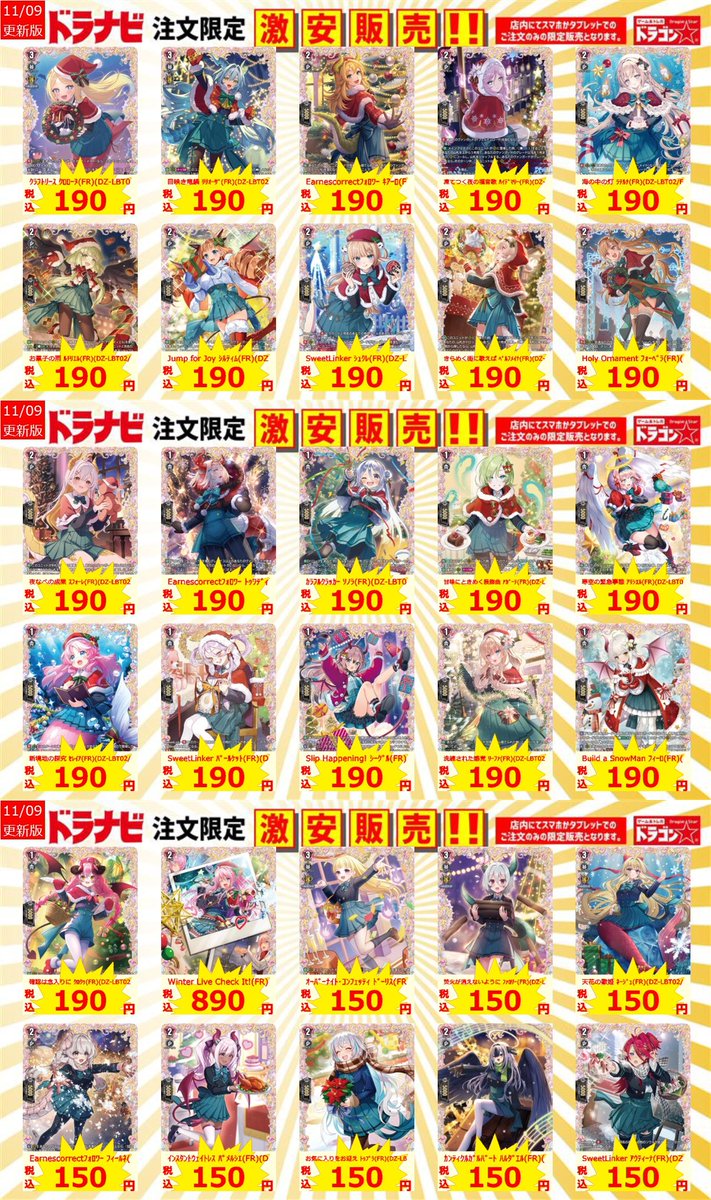 ドラゴンスター日本橋3号店 on X