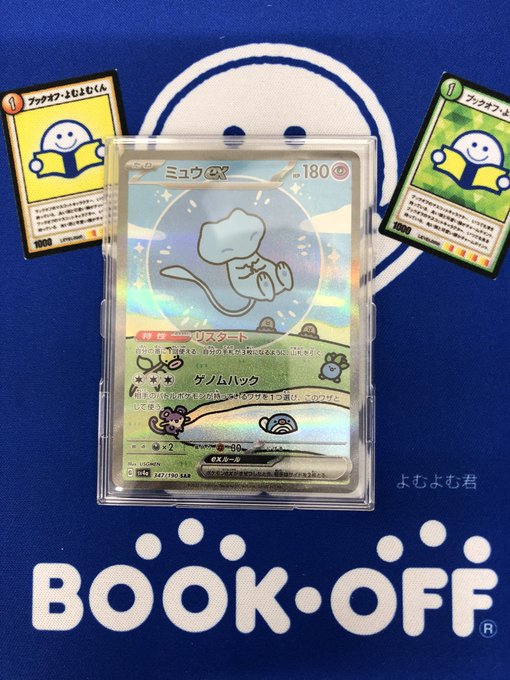 ブックオフ新宿駅西口 【トレカ】 on X