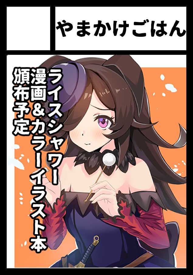 麻太郎ページです。 あむたろ＠C107火曜 東J25a (@amutaro_ART) / Posts / X