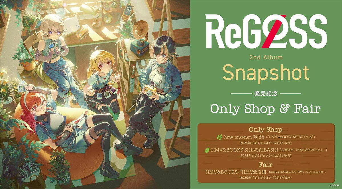 ✨本日開催！／ 🎹✨🌃🐚🐧⚡#ReGLOSS ReGLOSS 2nd Album「Snapshot