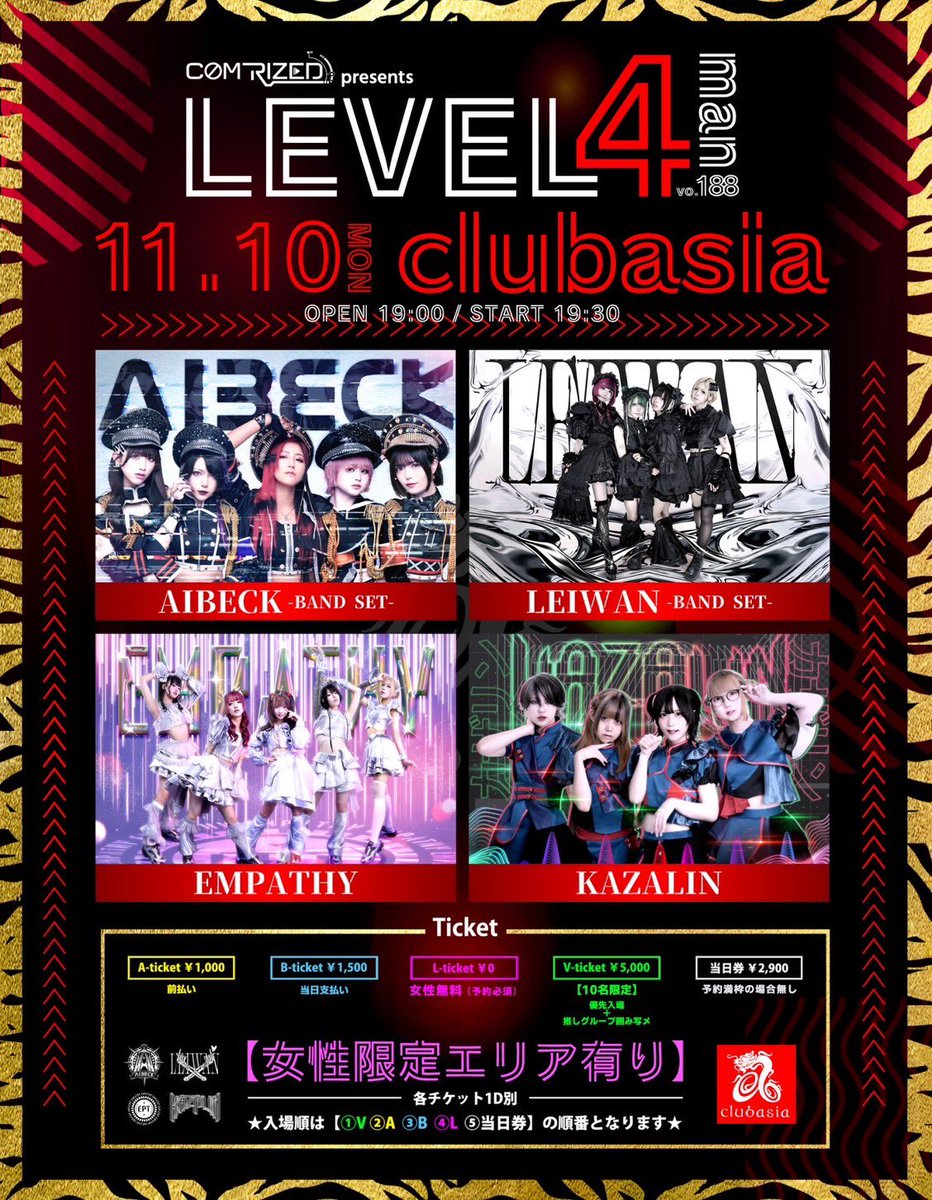 okap_drums's tweet image. 明日！
11/10 渋谷 club asia

絶賛ツアー中で仕上がり狂ってるAIBECKで1部、2部共に大暴れ

北京帰りで仕上がり狂ってるLEIWANで2部大暴れ

バンドチーム3ステージで大暴れ🔥

よろしくお願い致します🥁

#COMRIZED #AIBECK #LEIWAN
#超無銭 #レベルフォーマン