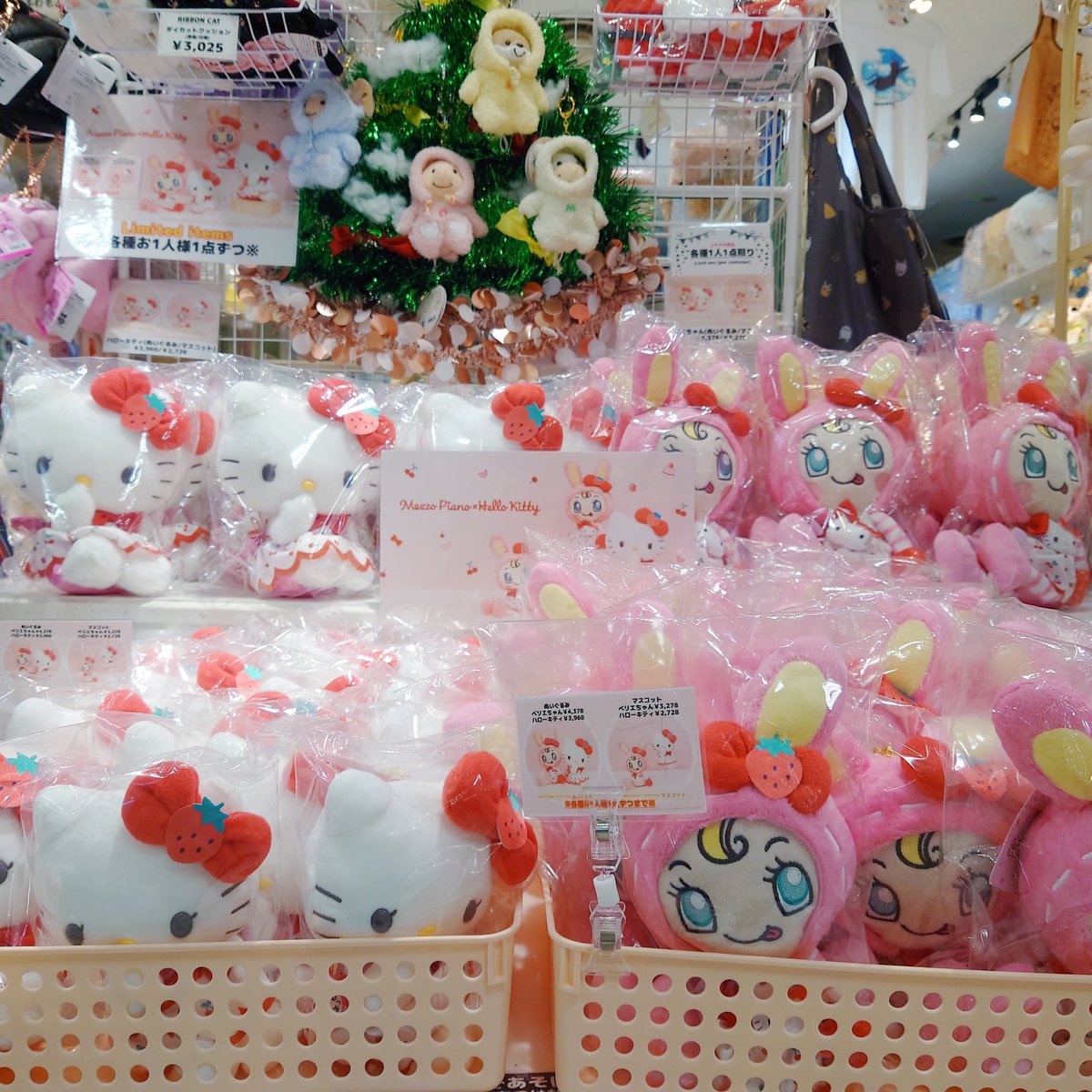 🍒メゾピアノ×ハローキティ🍒 在庫状況 マスコットはベリエちゃん