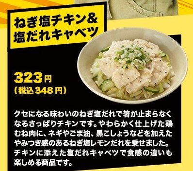 ore825's tweet photo. 【ご報告】

ファミマよりカロリーとたんぱく質が気になる方向け、でも満足感のある

｢ねぎ塩チキン&amp;塩だれキャベツ｣

が発売中、たっぷり塩味のチキンとキャベツが旨すぎる一品です

しかもこれ
1個140kcal
1個140kcal
1個140kcal
罪悪感のないバズレシピをお楽しみください！！ https://t.co/COximcxCnV