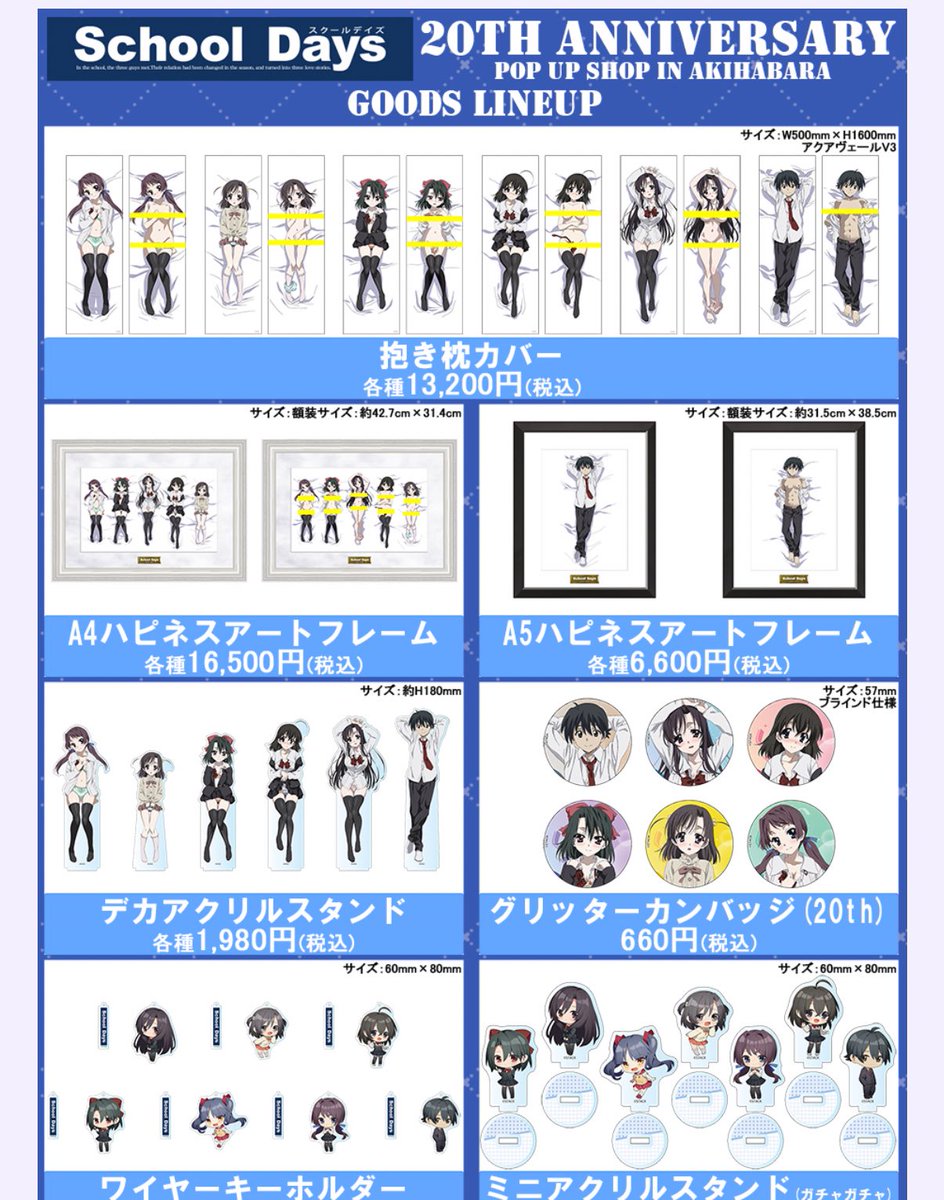 俺の抱き枕カバーがかっこいい