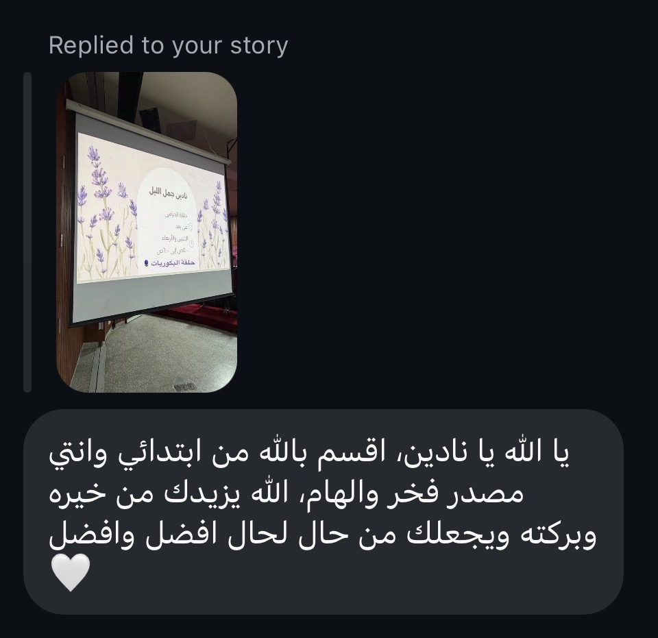 من مواقف الاسبوع الماضي اللطيفة:

صديقتي اللي اخر عهدي فيها بالابتدائي وما كان عندي اي طريقة تواصل معها
 لقت حسابي بالانستا وارسلت لي هالكلام
😢😢😢😢😢😢😢😢😢😢