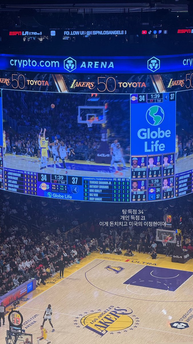 8ightprotector's tweet image. 지난번에본레이커스감상평