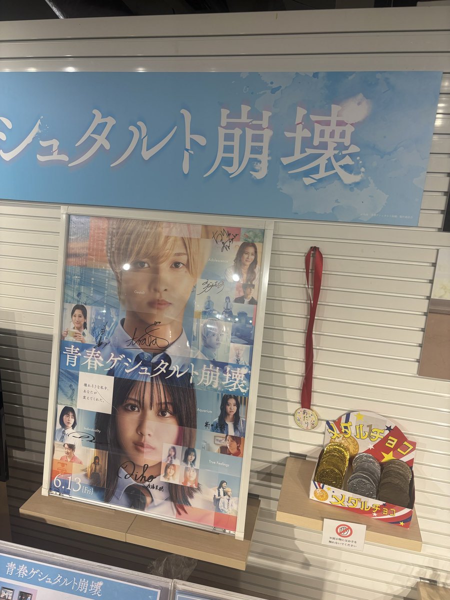R_1520M_'s tweet photo. 渋谷&amp;池袋行ってきた！
親切なPINKY.さんのポストでアドトラ辿り着けた😭青春ゲシュタルト崩壊のDVDお迎えしたからメイキング見るの楽しみ🩷
池袋慣れなくて見つけるまで30分かかった笑笑
#染め散らかせ #MAGenter_IMP #青春ゲシュタルト崩壊 https://t.co/lC8NEnwFew