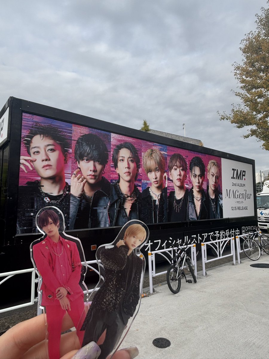 R_1520M_'s tweet photo. 渋谷&amp;池袋行ってきた！
親切なPINKY.さんのポストでアドトラ辿り着けた😭青春ゲシュタルト崩壊のDVDお迎えしたからメイキング見るの楽しみ🩷
池袋慣れなくて見つけるまで30分かかった笑笑
#染め散らかせ #MAGenter_IMP #青春ゲシュタルト崩壊 https://t.co/lC8NEnwFew