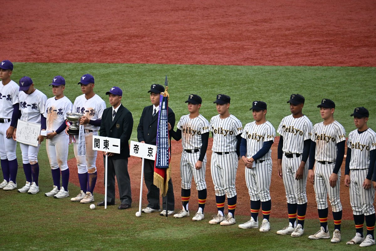 帝京高校、16年ぶり秋季東京大会優勝 関東第一に8-4勝利で甲子園復帰へ