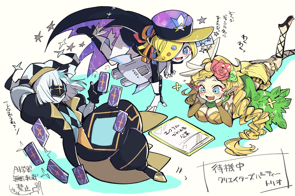 公募トリオどっちも好きだ〜!!!! 