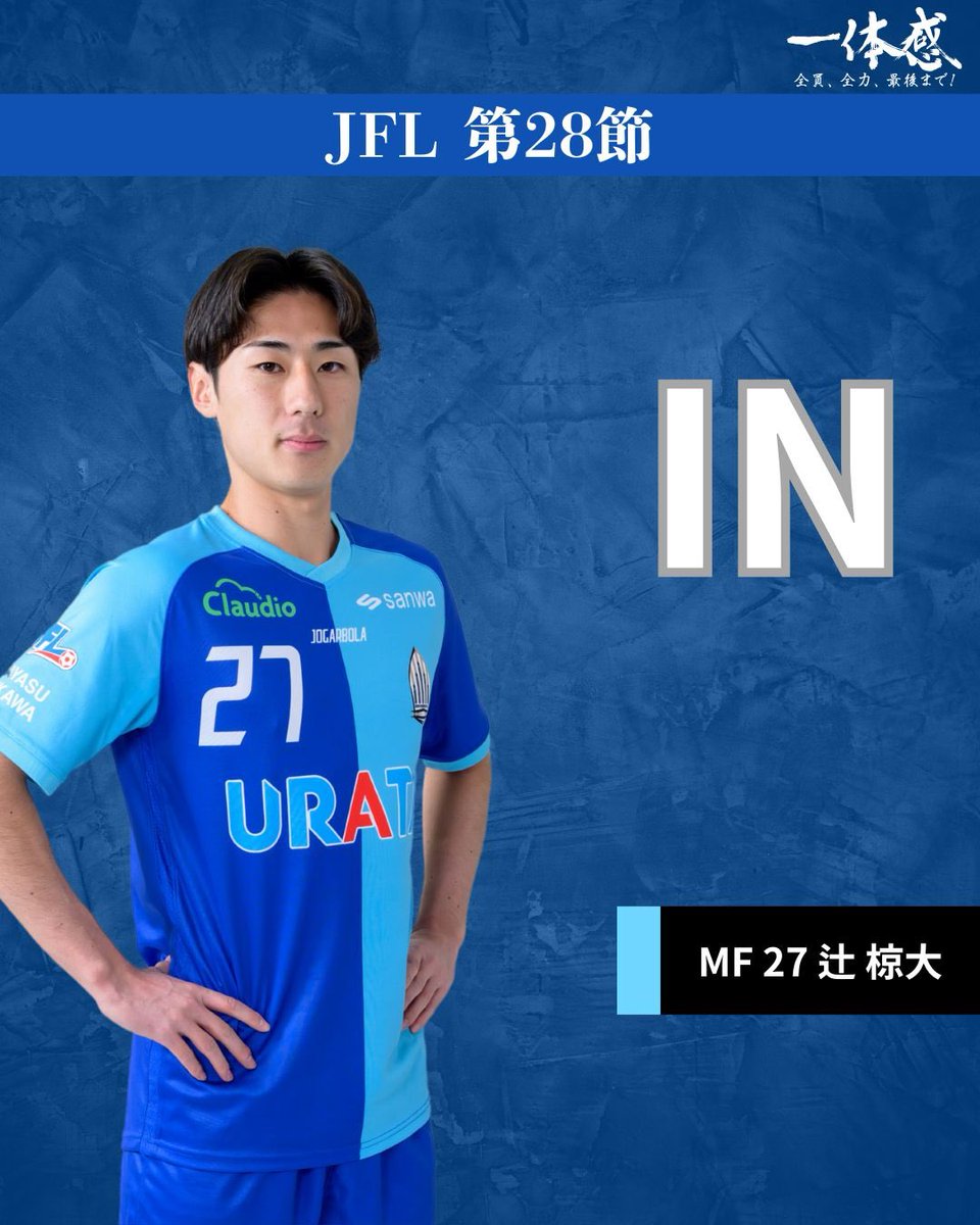 飯塚 サッカー部ウォーマー ブリオベッカ浦安・市川【公式】 on X