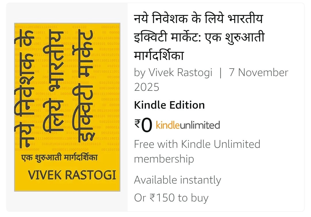 अपनी यह किताब अब अमेजन किंडल पर उपलब्ध है, कमेंट में लिंक भी दे रहे हैं।

यह किताब पहला भाग है, उन लोगों के लिये जो शेयर बाजार को नहीं जानते और शुरू से समझना चाहते हैं।

amzn.in/d/6uA8eBH