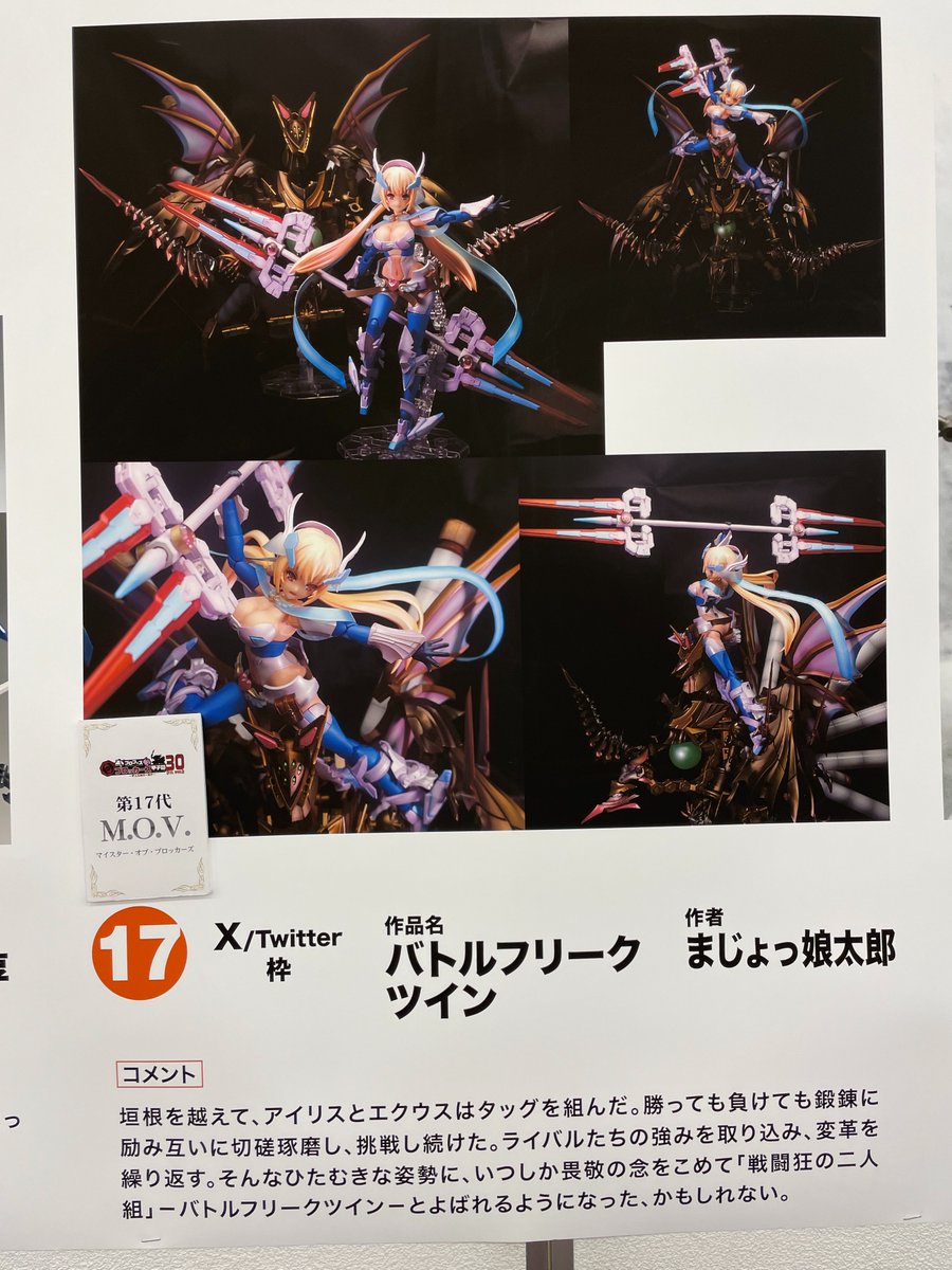 ボークス ブロッカーズ ・ フィオーレ公式 (@duelknights) / Posts / X