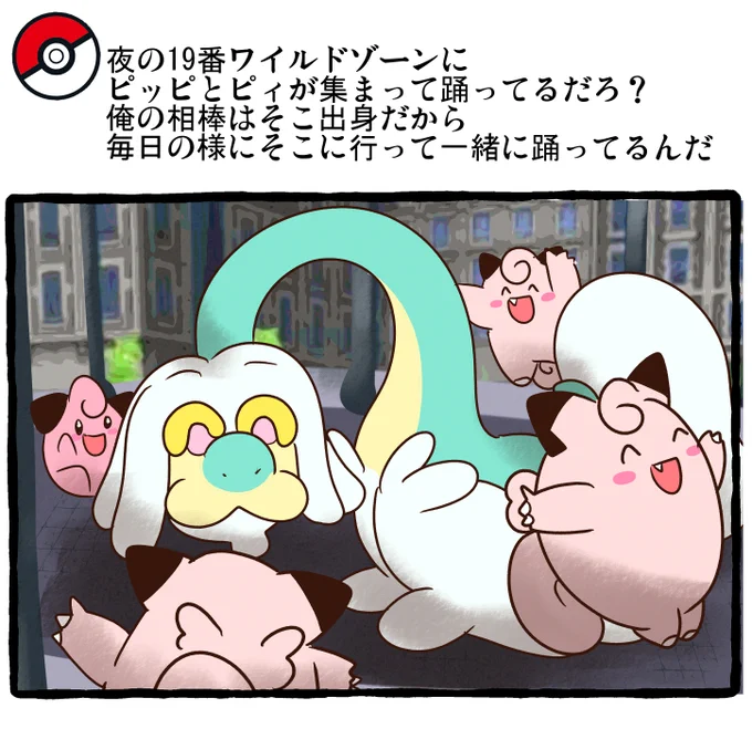 ポケモンとの日常ZA  19番ワイルドゾーン
  #ポケモンと生活 #ポケモンと社会 #PokemonLegendsZA 
