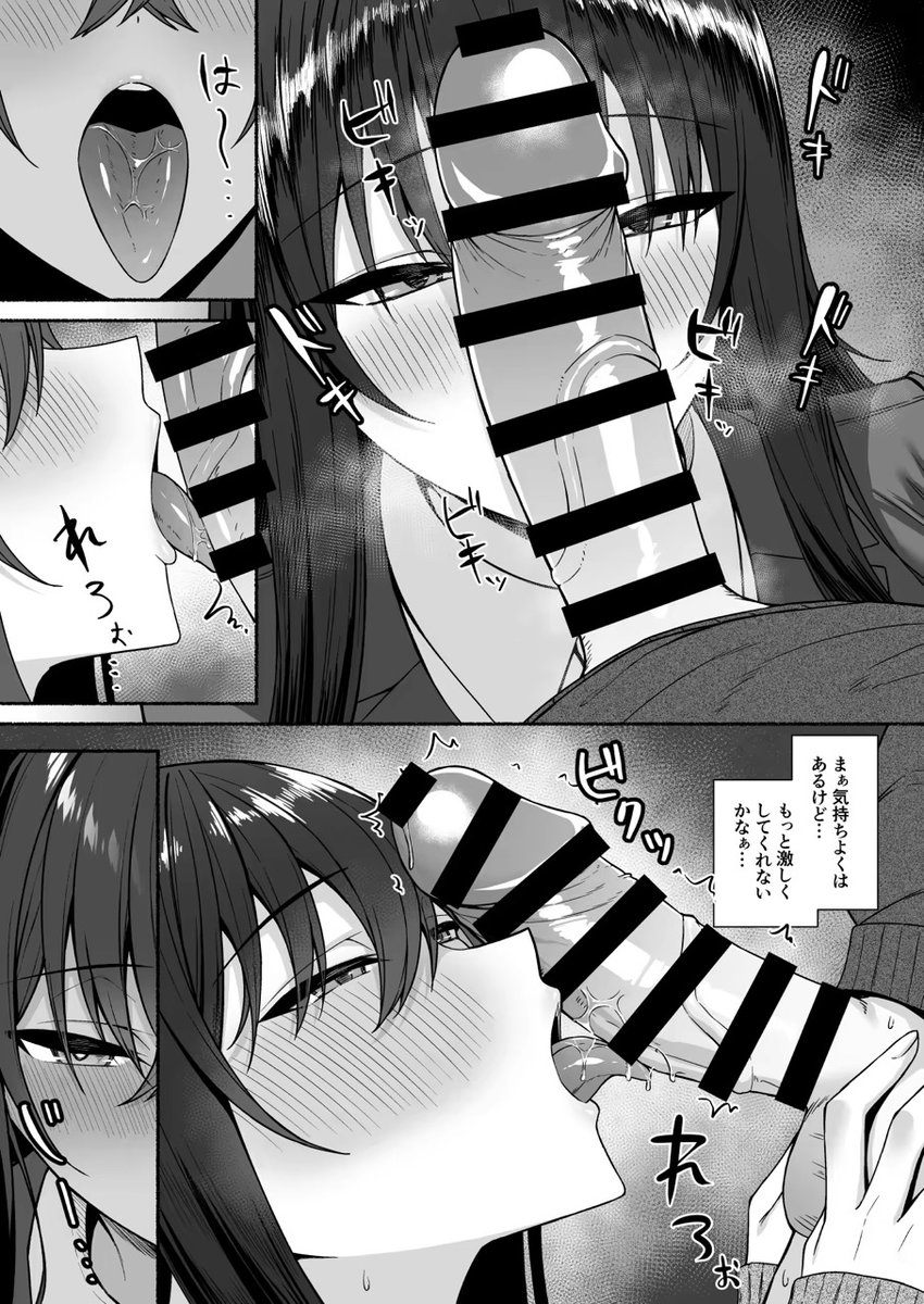 AI_nemchan's tweet photo. ギャルに虐められてた男子が性別逆転してチ○ポ舐めてあげるのがとにかくシコい話
1/8 https://t.co/XqC8Kp2Rcv
