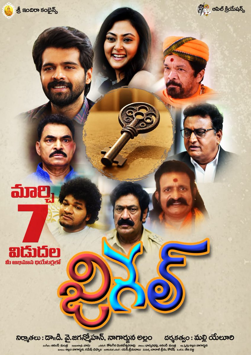 CinemaRareIN's tweet photo. Telugu film #Jigel (2025) by #MalliYeluri, ft. #ThrigunA #MeghaChowdhary @SiddhiIdnani #JayaprakashReddy #RaghuBabu #PosaniKrishnaMurali & @SayajiShinde, now available for RENT on @PrimeVideoIN. https://t.co/X5QVPgCy9Q