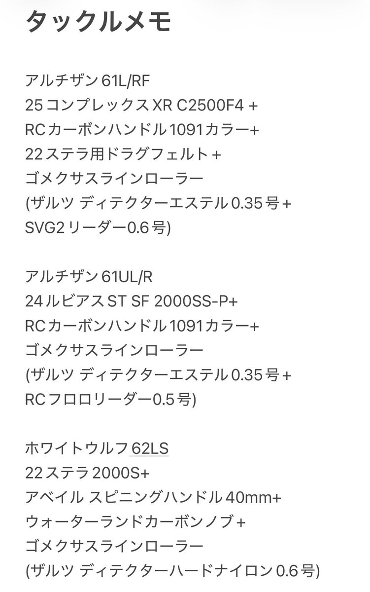 釣具アニー公式 on X