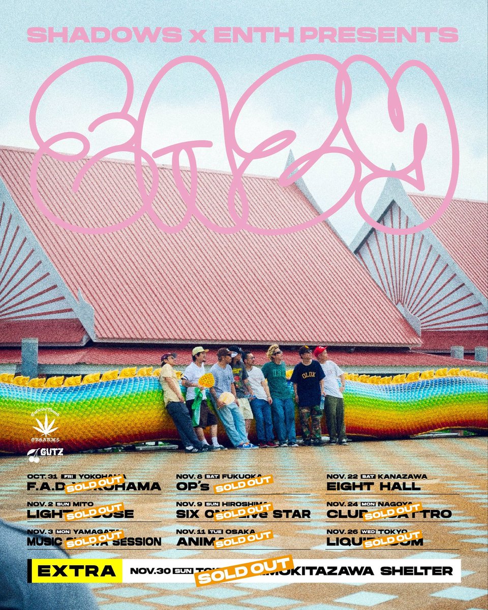 NINJA SWAP Tee EAZYツアー限定