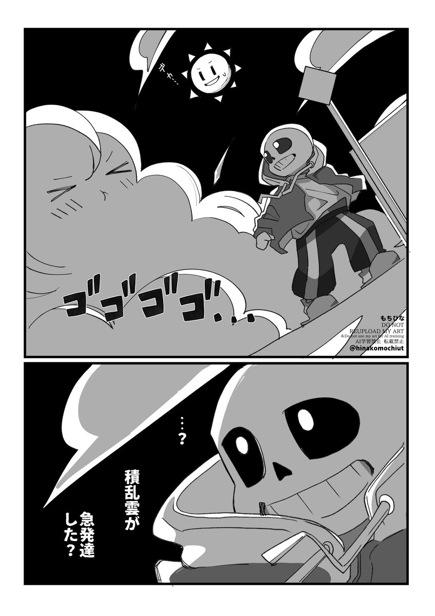 北風と太陽③ | もちひな さんのマンガ | ツイコミ(仮)