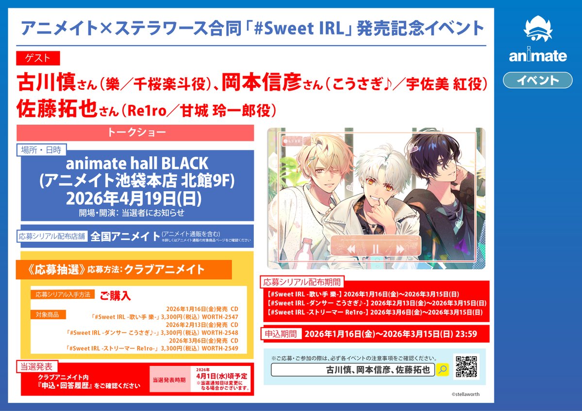 アニメイト京橋 on X