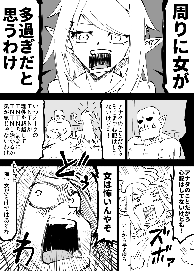 mugenjin's tweet photo. いいオークの日2025　第一部
1/3 https://t.co/GdIuetRZXp