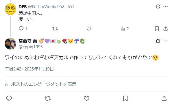 常藍守 奏 🍜💜💌🍐🍣🐱☔🐉 on X