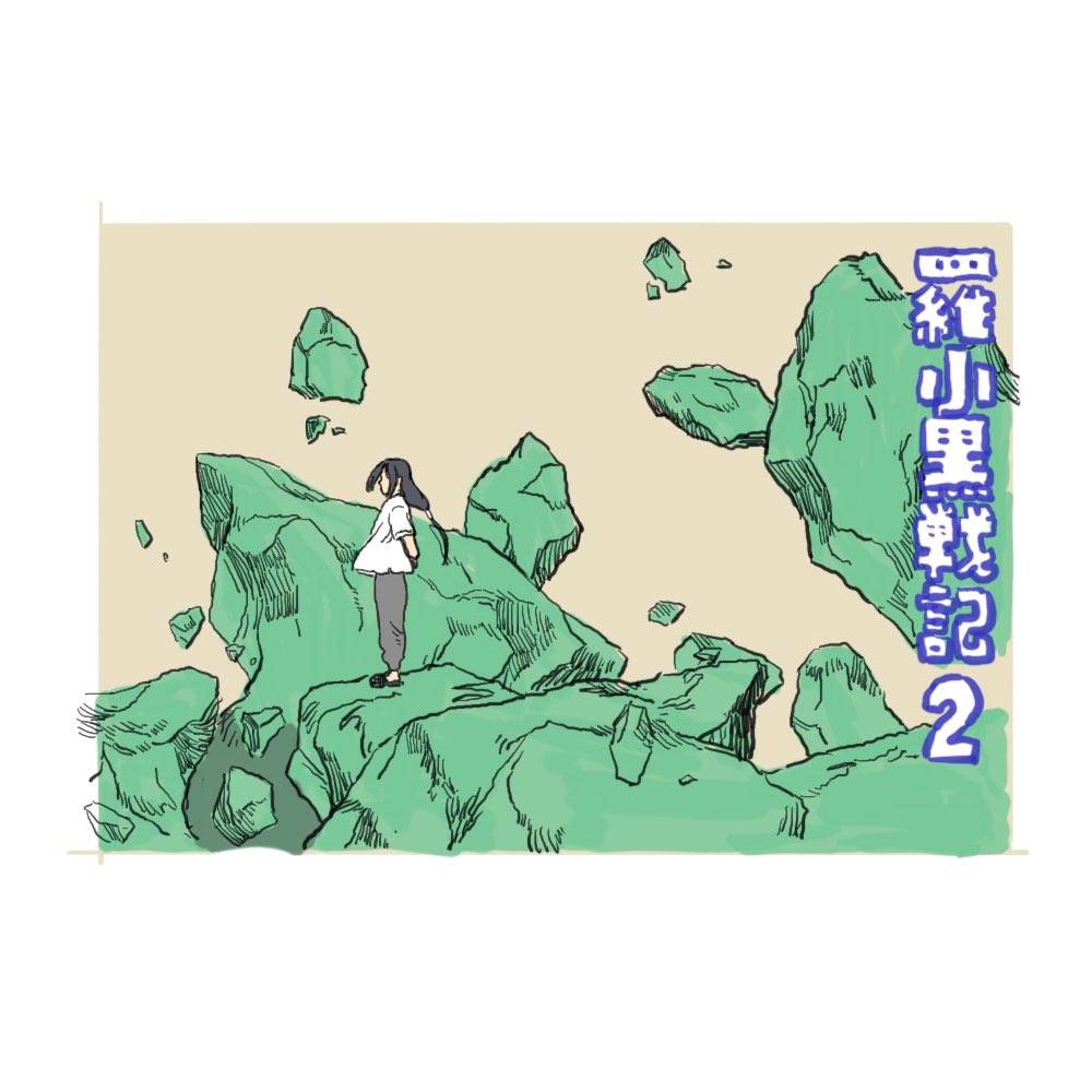 トラ (@tora0820) / Posts / X