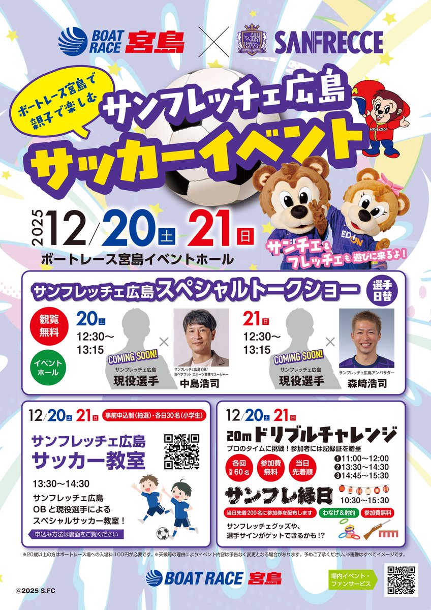 ボートレース宮島【公式】 tweet media