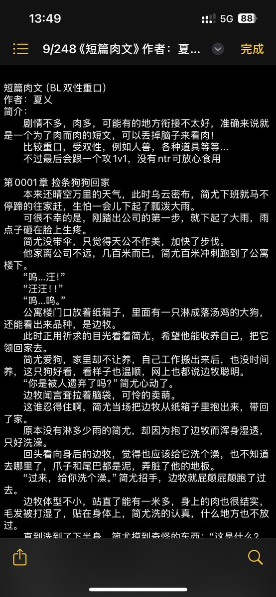 噜噜然 tweet media