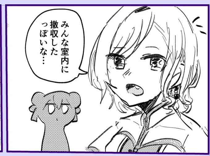 シルエットが弥生人になってもうた 